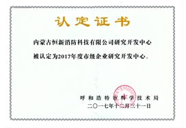 認(rèn)定證書(shū)