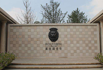 新南路壹號(hào)